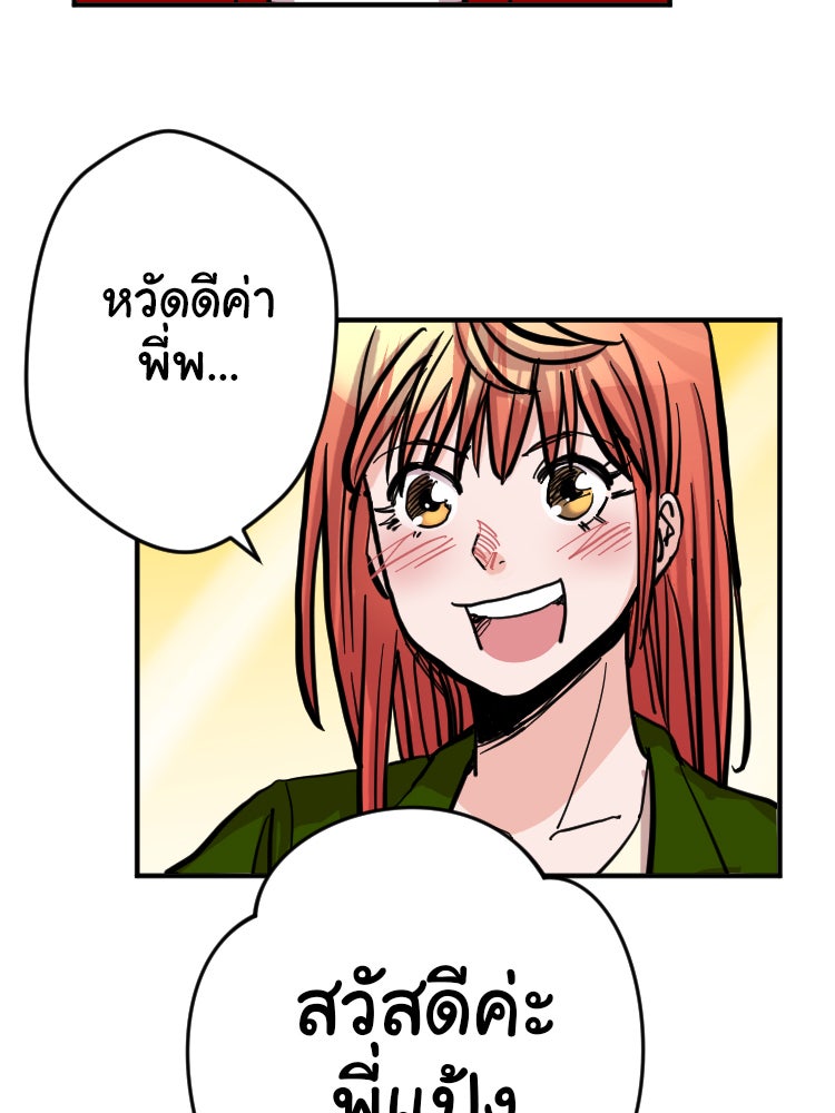 Sweetie Calories ฟิตหุ่นลุ้นรัก - หน้า 46