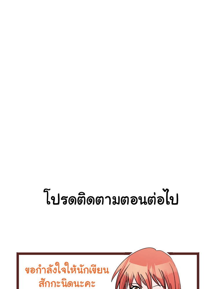 Sweetie Calories ฟิตหุ่นลุ้นรัก - หน้า 54