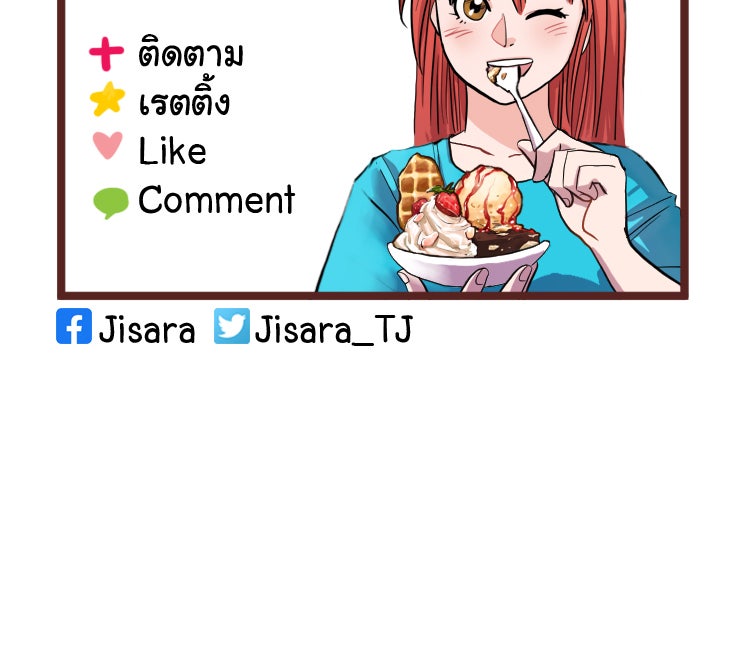 Sweetie Calories ฟิตหุ่นลุ้นรัก - หน้า 55