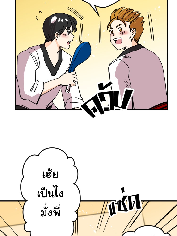 Sweetie Calories ฟิตหุ่นลุ้นรัก - หน้า 6
