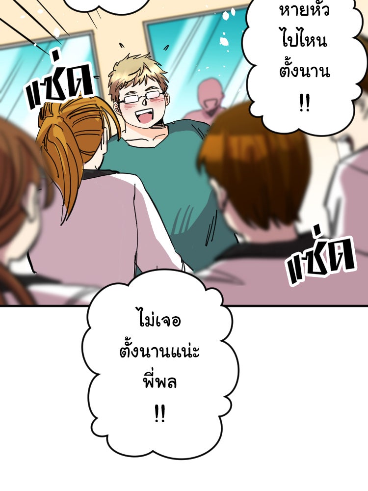 Sweetie Calories ฟิตหุ่นลุ้นรัก - หน้า 7