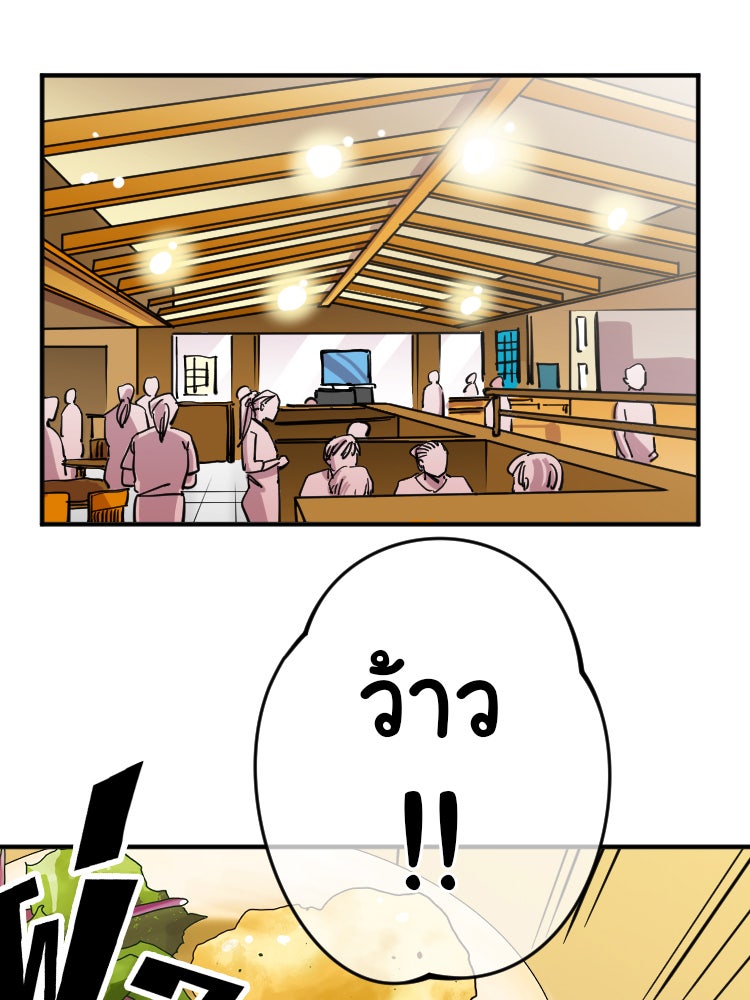 Sweetie Calories ฟิตหุ่นลุ้นรัก - หน้า 1