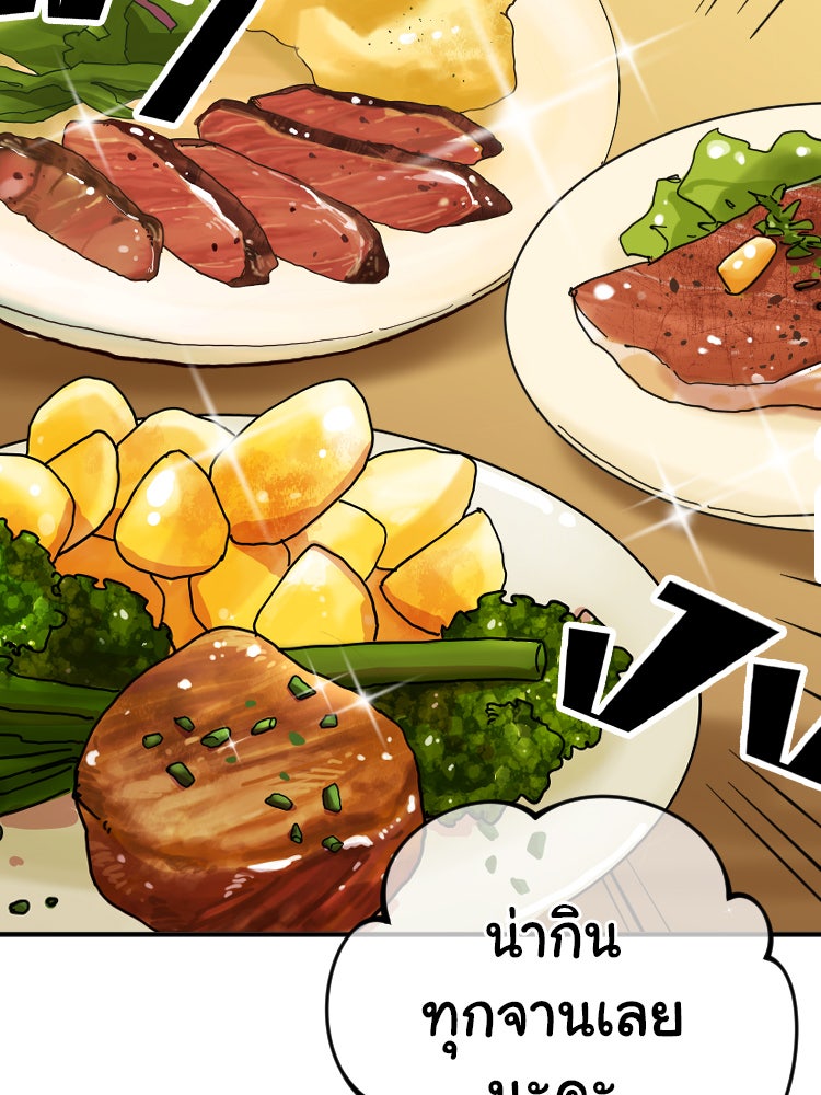 Sweetie Calories ฟิตหุ่นลุ้นรัก - หน้า 2