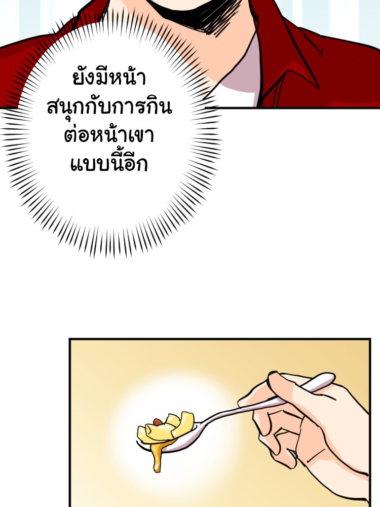 Sweetie Calories ฟิตหุ่นลุ้นรัก - หน้า 22