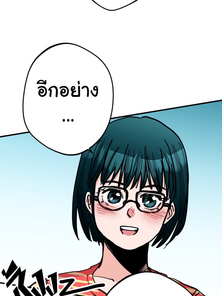 Sweetie Calories ฟิตหุ่นลุ้นรัก - หน้า 25