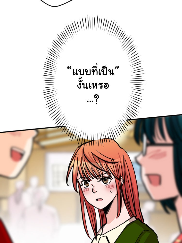 Sweetie Calories ฟิตหุ่นลุ้นรัก - หน้า 27