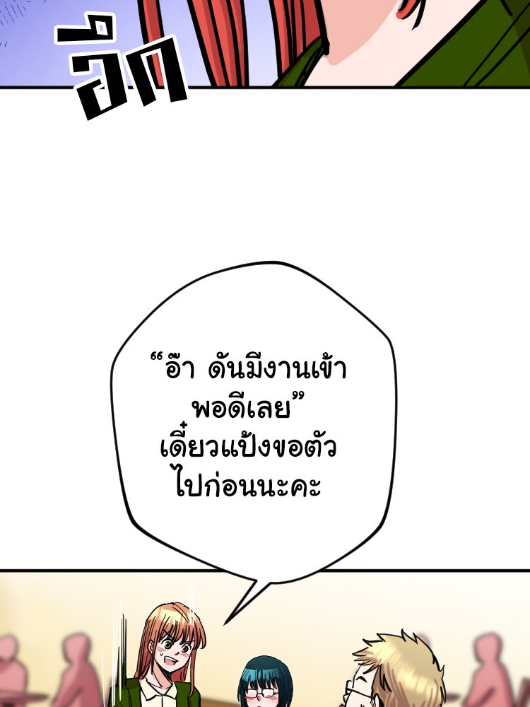 Sweetie Calories ฟิตหุ่นลุ้นรัก - หน้า 29