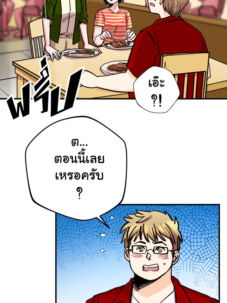 Sweetie Calories ฟิตหุ่นลุ้นรัก - หน้า 30