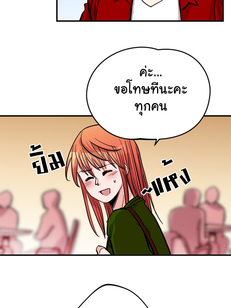 Sweetie Calories ฟิตหุ่นลุ้นรัก - หน้า 31