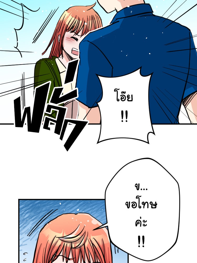 Sweetie Calories ฟิตหุ่นลุ้นรัก - หน้า 36