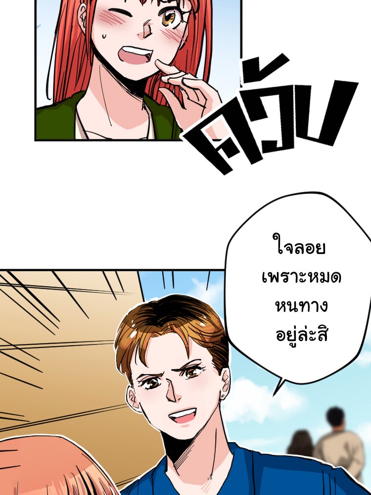 Sweetie Calories ฟิตหุ่นลุ้นรัก - หน้า 37