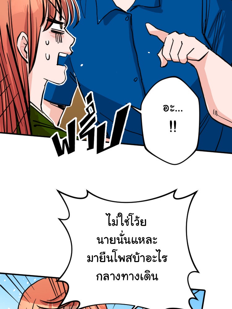 Sweetie Calories ฟิตหุ่นลุ้นรัก - หน้า 38