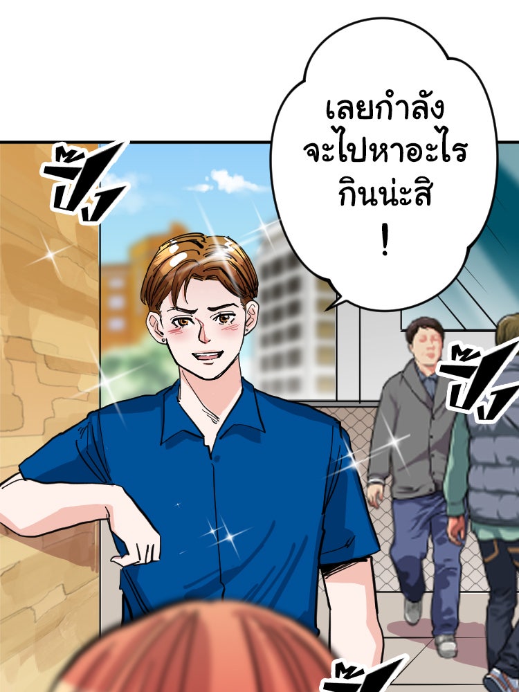 Sweetie Calories ฟิตหุ่นลุ้นรัก - หน้า 41