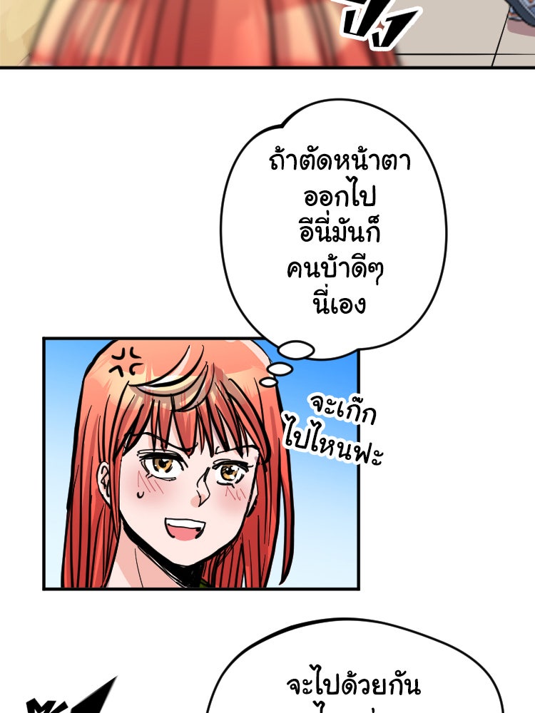 Sweetie Calories ฟิตหุ่นลุ้นรัก - หน้า 42