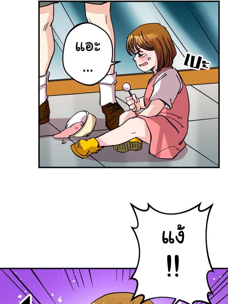 Sweetie Calories ฟิตหุ่นลุ้นรัก - หน้า 47