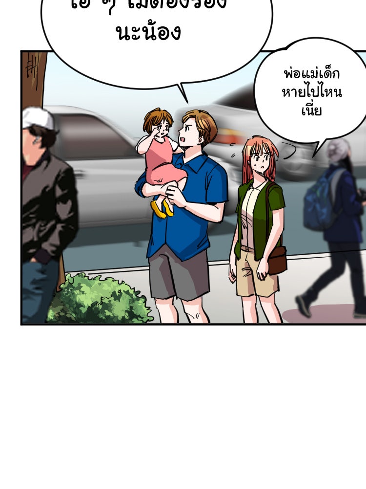 Sweetie Calories ฟิตหุ่นลุ้นรัก - หน้า 50