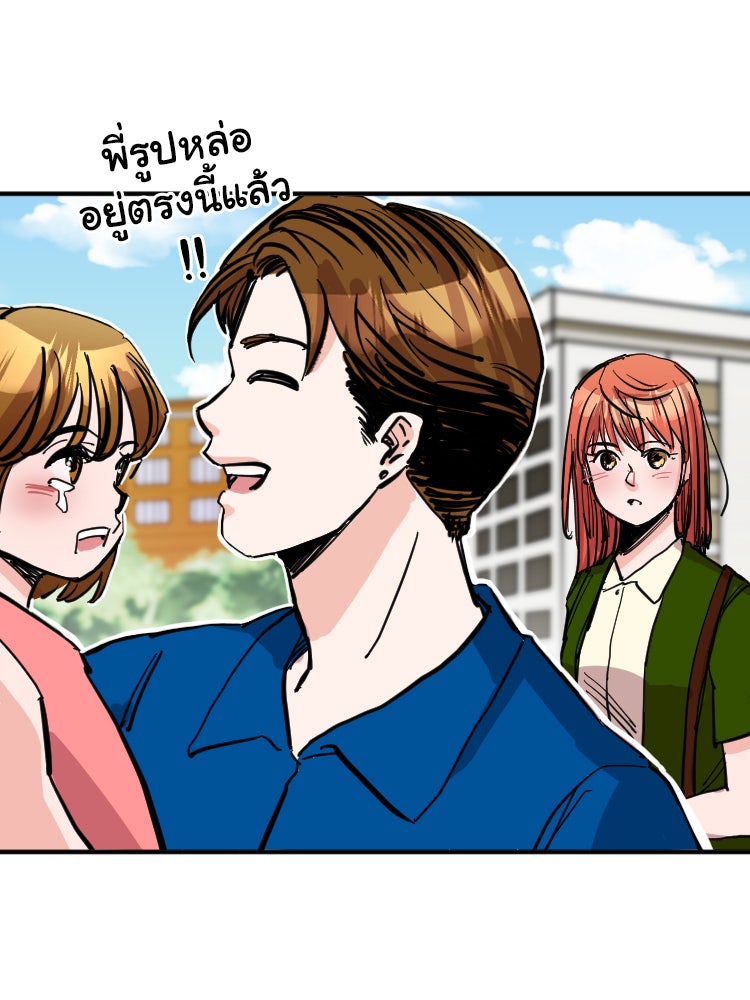 Sweetie Calories ฟิตหุ่นลุ้นรัก - หน้า 51