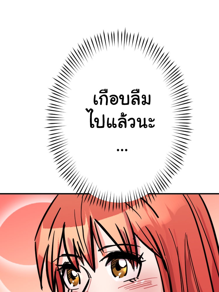 Sweetie Calories ฟิตหุ่นลุ้นรัก - หน้า 52