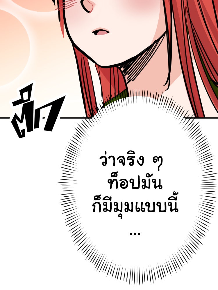 Sweetie Calories ฟิตหุ่นลุ้นรัก - หน้า 53