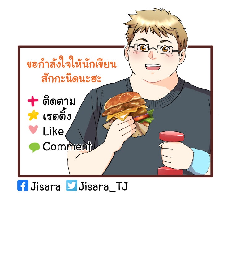 Sweetie Calories ฟิตหุ่นลุ้นรัก - หน้า 55