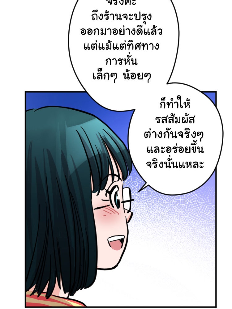 Sweetie Calories ฟิตหุ่นลุ้นรัก - หน้า 9