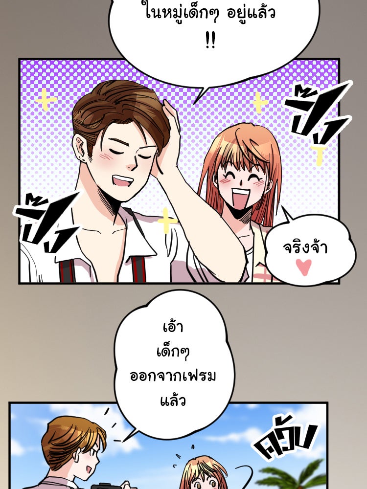 Sweetie Calories ฟิตหุ่นลุ้นรัก - หน้า 11