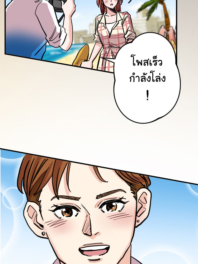 Sweetie Calories ฟิตหุ่นลุ้นรัก - หน้า 12