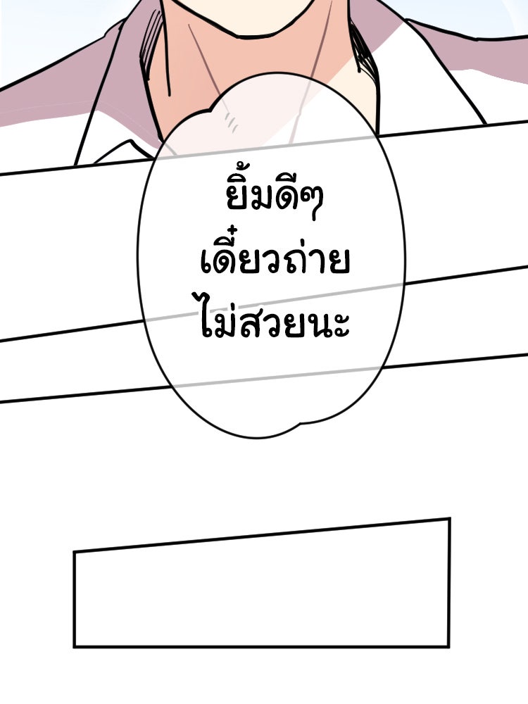 Sweetie Calories ฟิตหุ่นลุ้นรัก - หน้า 13