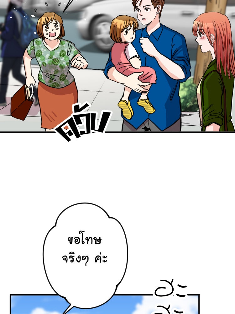 Sweetie Calories ฟิตหุ่นลุ้นรัก - หน้า 18