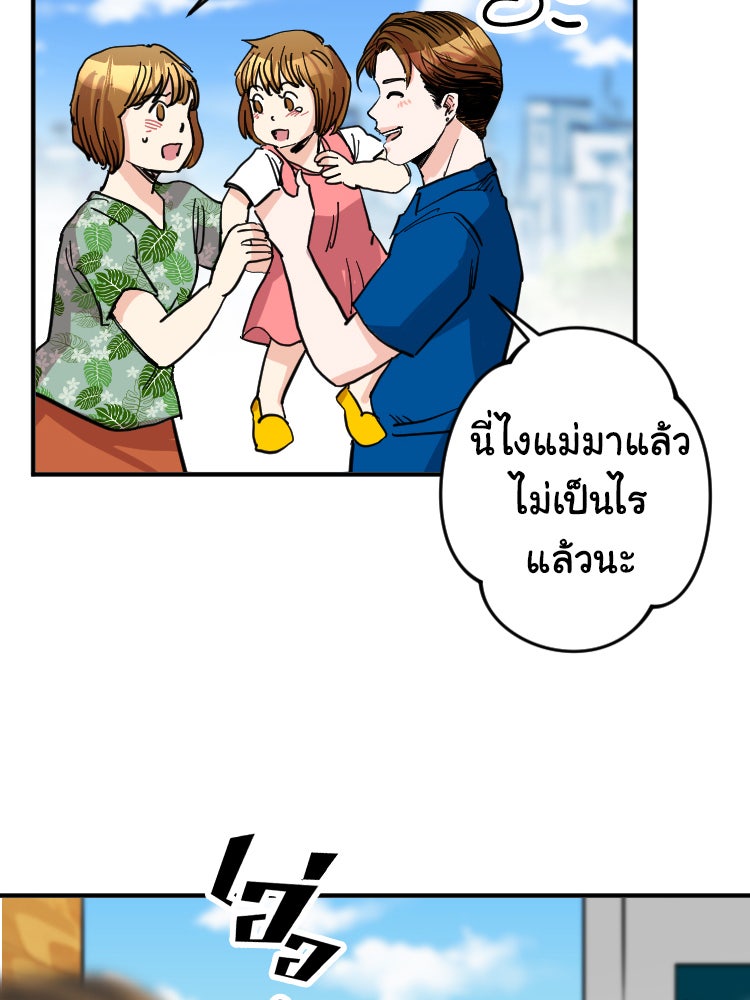Sweetie Calories ฟิตหุ่นลุ้นรัก - หน้า 19