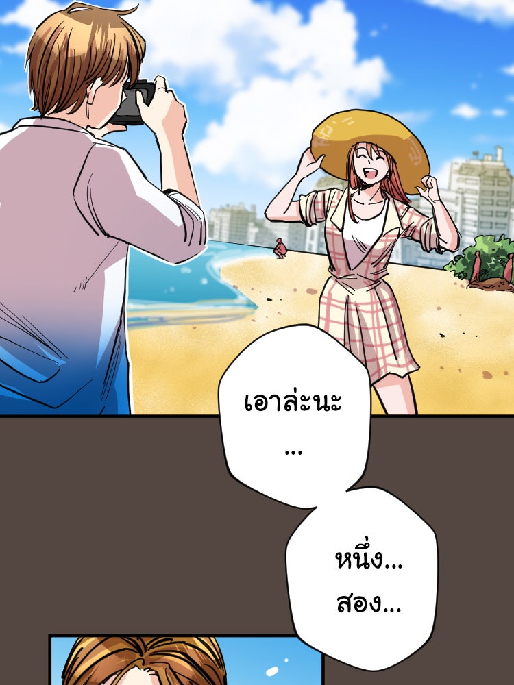Sweetie Calories ฟิตหุ่นลุ้นรัก - หน้า 2