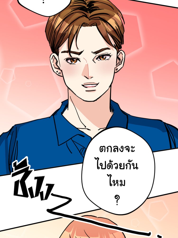 Sweetie Calories ฟิตหุ่นลุ้นรัก - หน้า 24