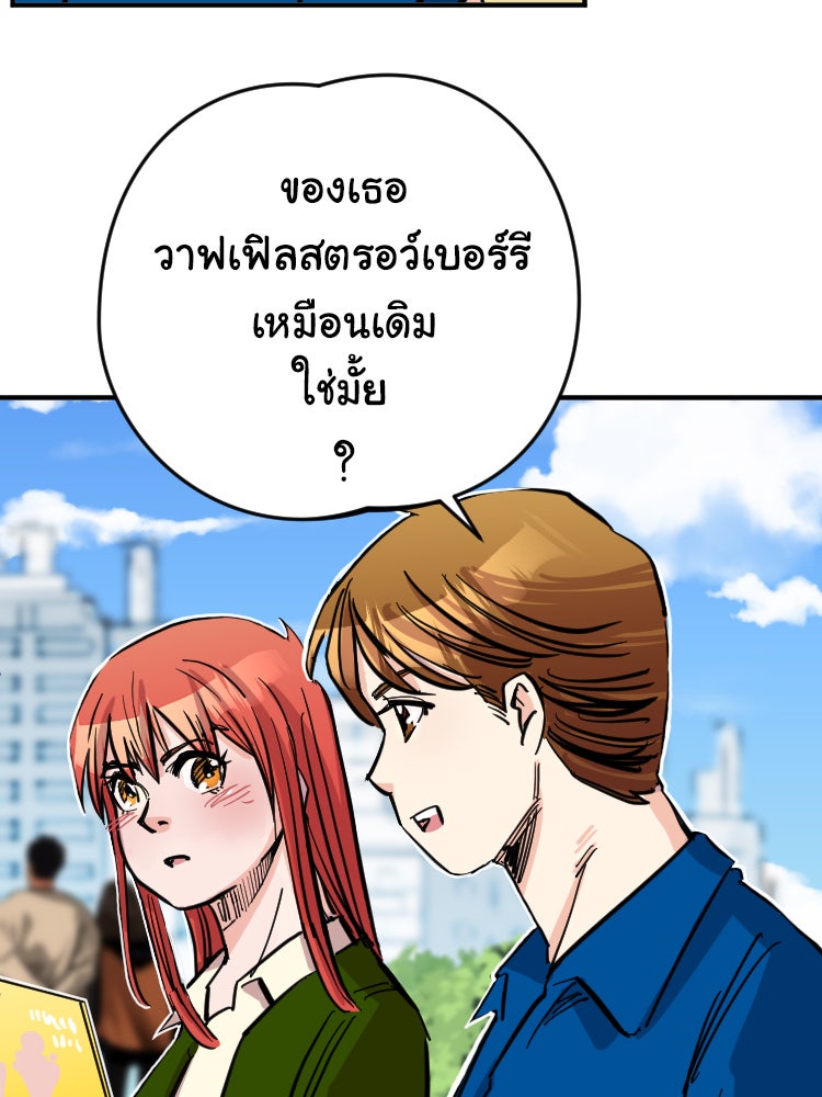 Sweetie Calories ฟิตหุ่นลุ้นรัก - หน้า 29
