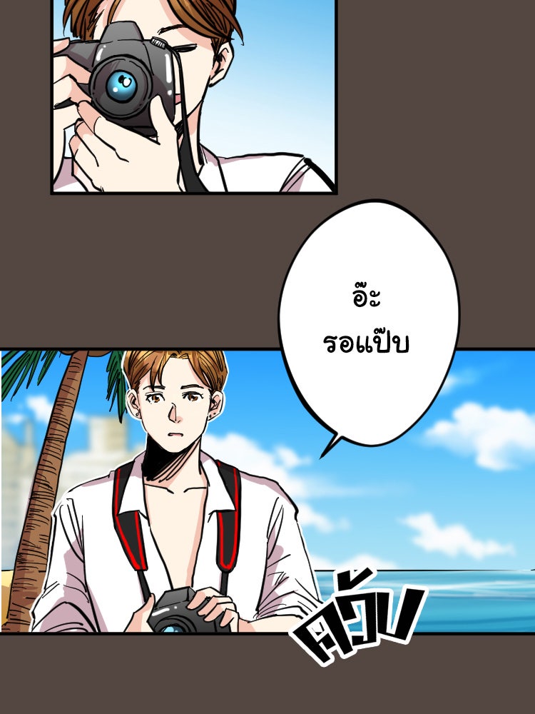Sweetie Calories ฟิตหุ่นลุ้นรัก - หน้า 3