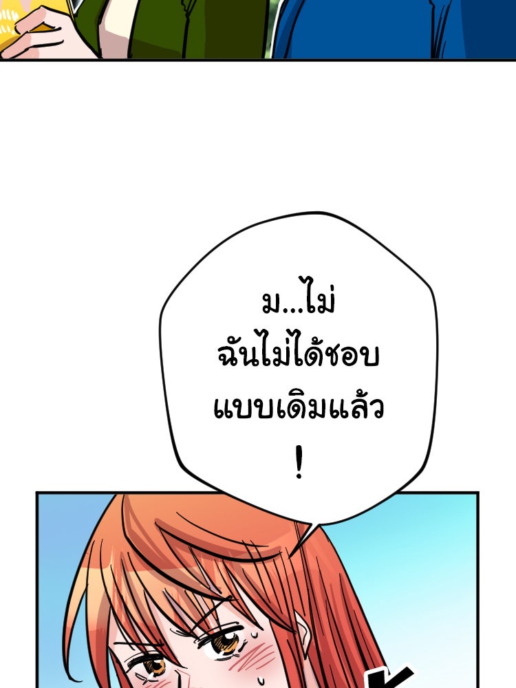 Sweetie Calories ฟิตหุ่นลุ้นรัก - หน้า 30