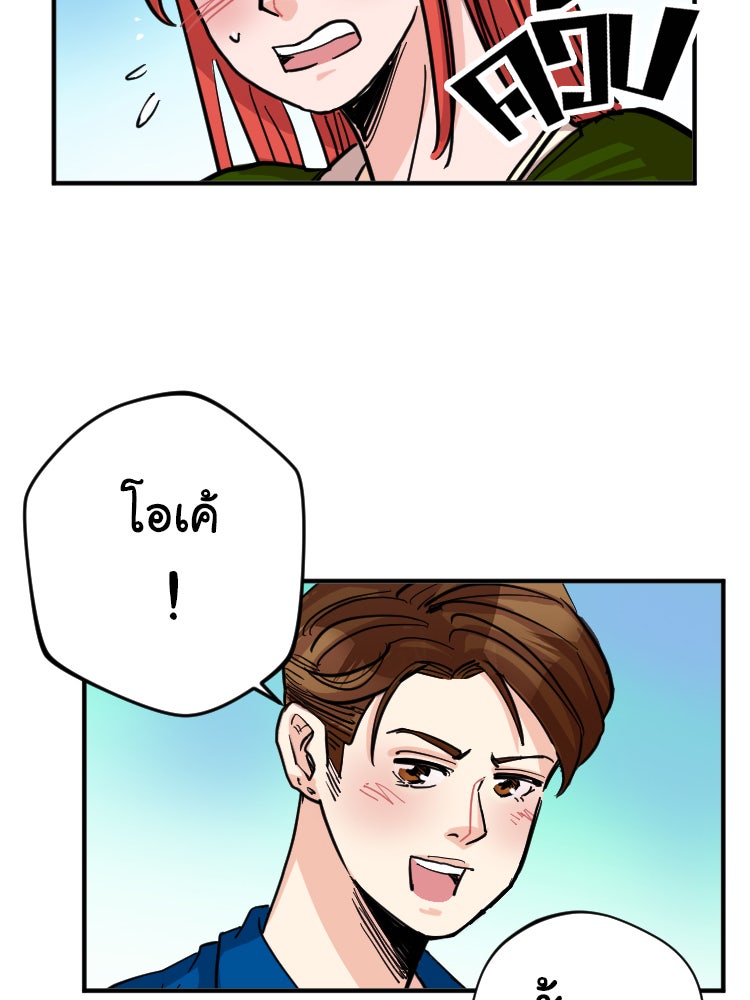 Sweetie Calories ฟิตหุ่นลุ้นรัก - หน้า 31