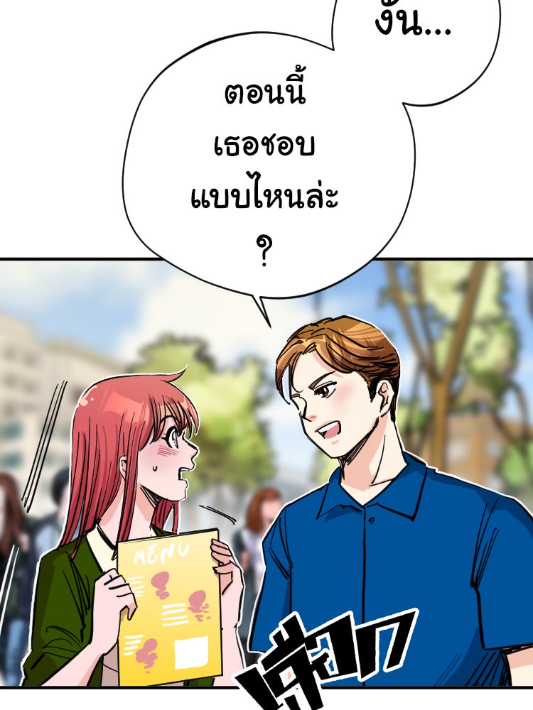 Sweetie Calories ฟิตหุ่นลุ้นรัก - หน้า 32