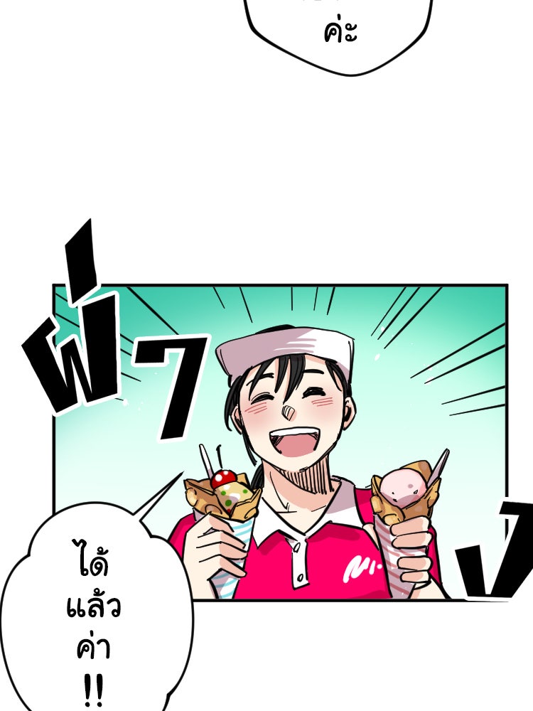 Sweetie Calories ฟิตหุ่นลุ้นรัก - หน้า 35