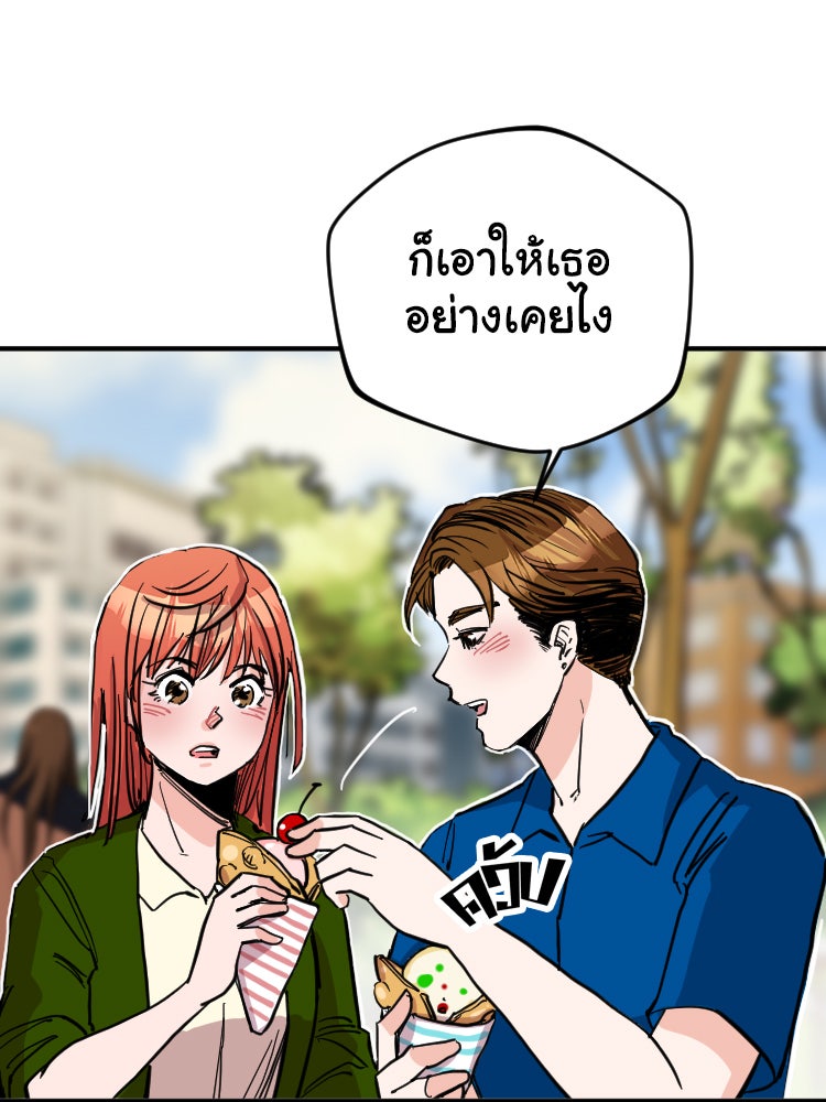 Sweetie Calories ฟิตหุ่นลุ้นรัก - หน้า 37