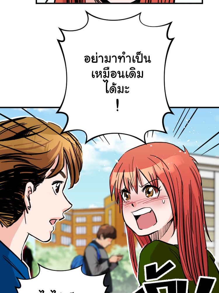 Sweetie Calories ฟิตหุ่นลุ้นรัก - หน้า 40