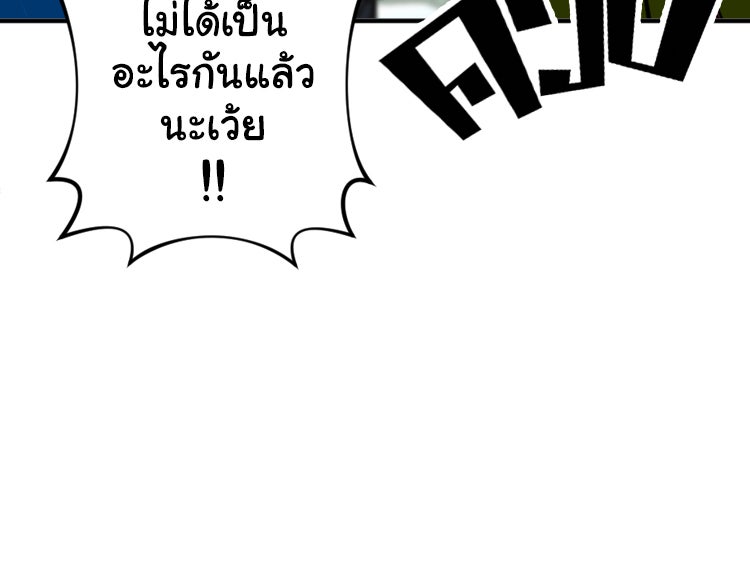 Sweetie Calories ฟิตหุ่นลุ้นรัก - หน้า 41