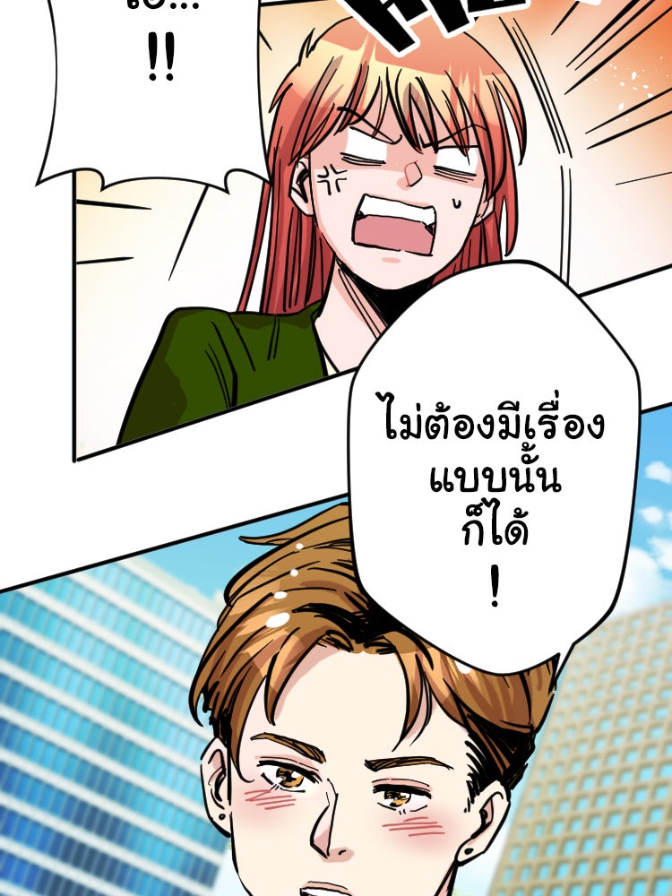 Sweetie Calories ฟิตหุ่นลุ้นรัก - หน้า 44