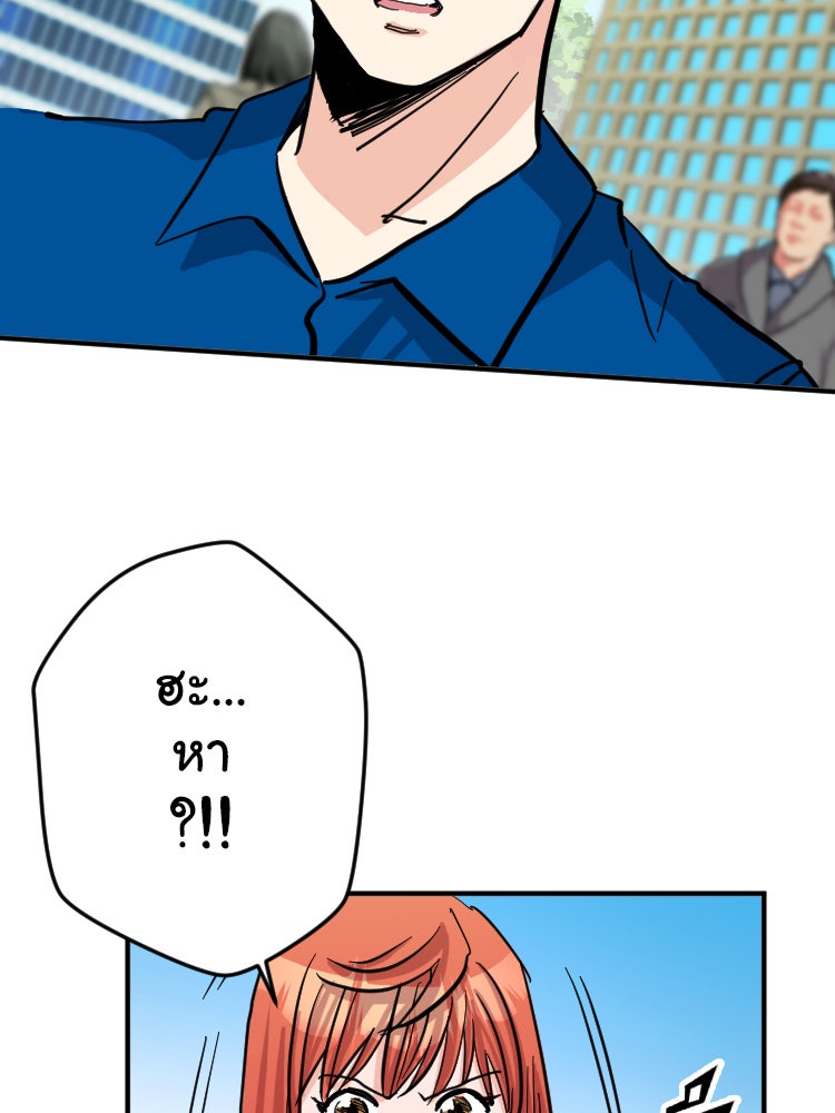 Sweetie Calories ฟิตหุ่นลุ้นรัก - หน้า 45