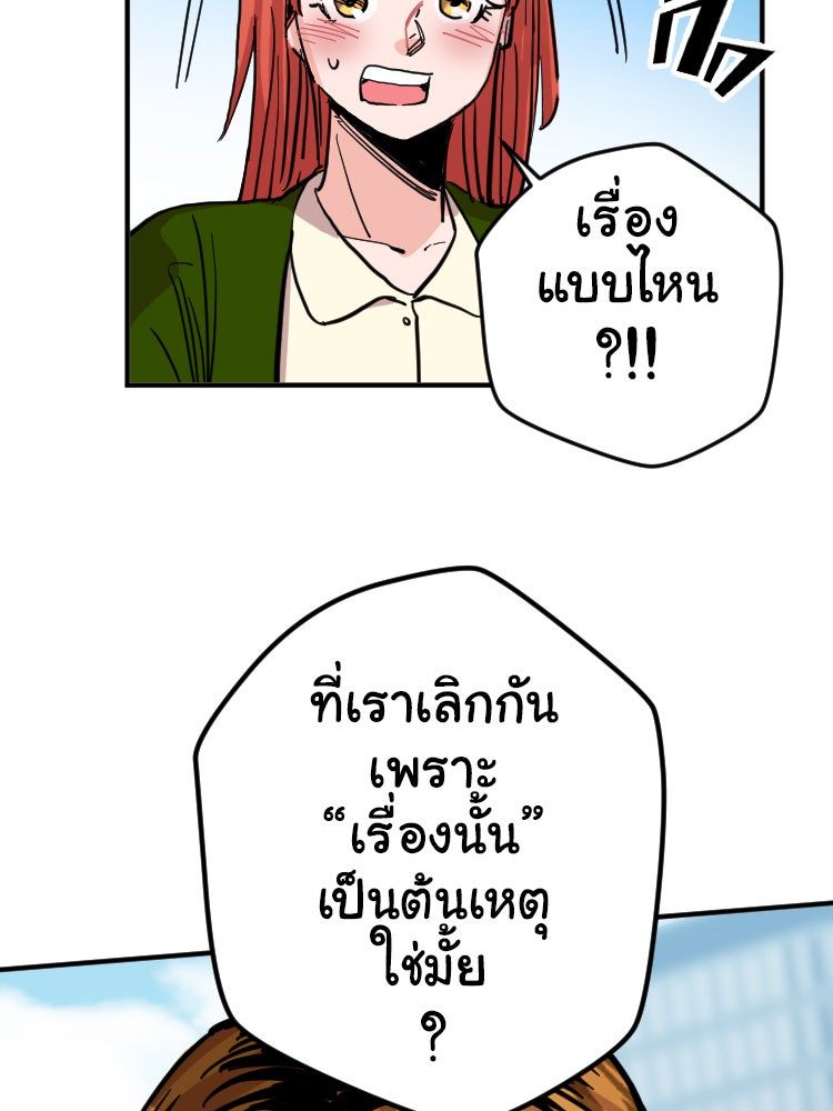 Sweetie Calories ฟิตหุ่นลุ้นรัก - หน้า 46