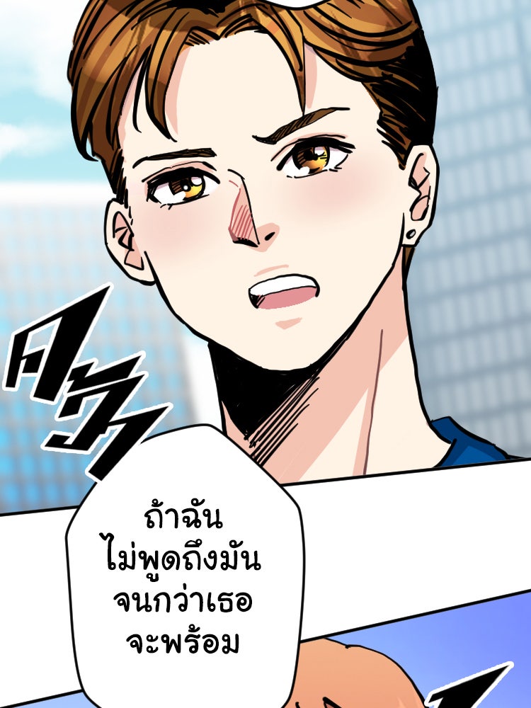 Sweetie Calories ฟิตหุ่นลุ้นรัก - หน้า 47