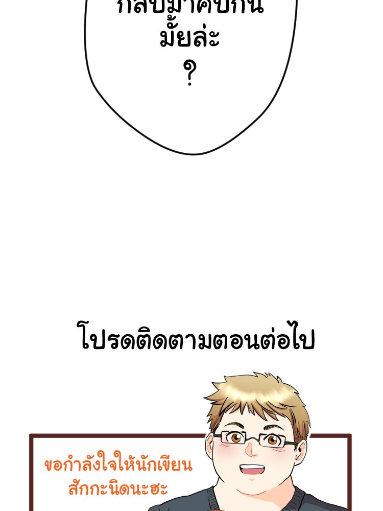 Sweetie Calories ฟิตหุ่นลุ้นรัก - หน้า 49