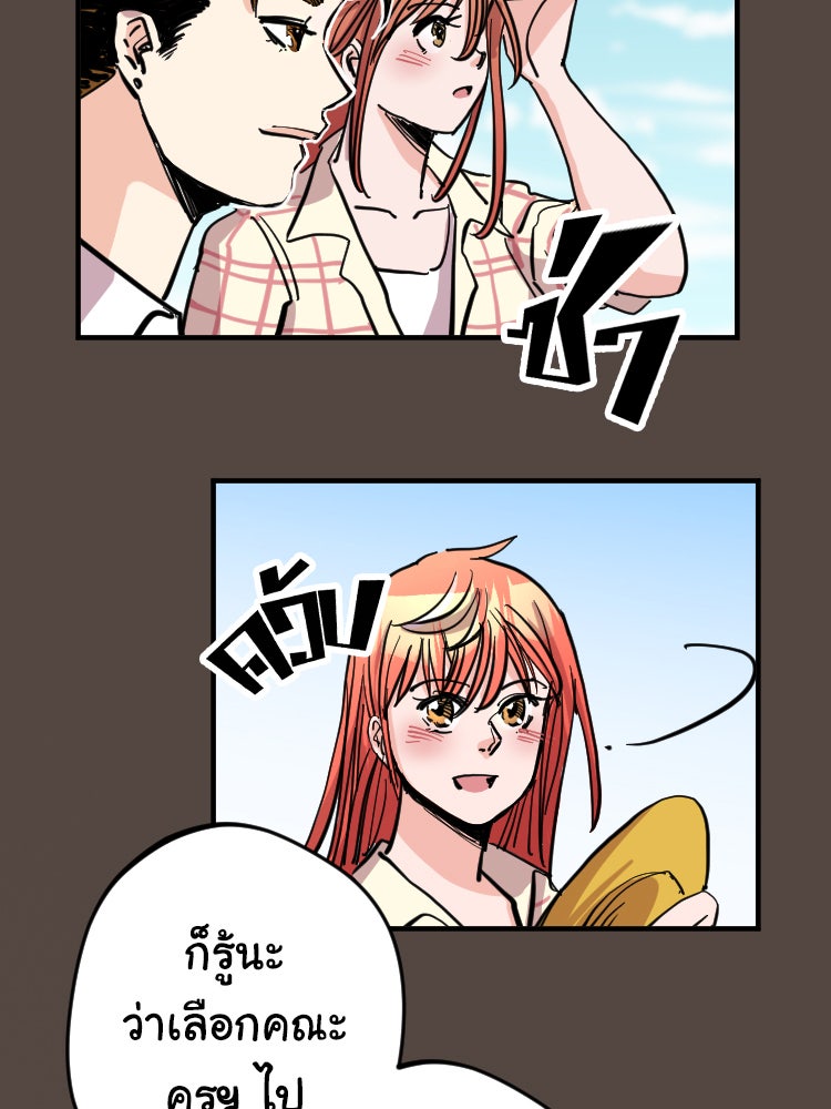 Sweetie Calories ฟิตหุ่นลุ้นรัก - หน้า 6