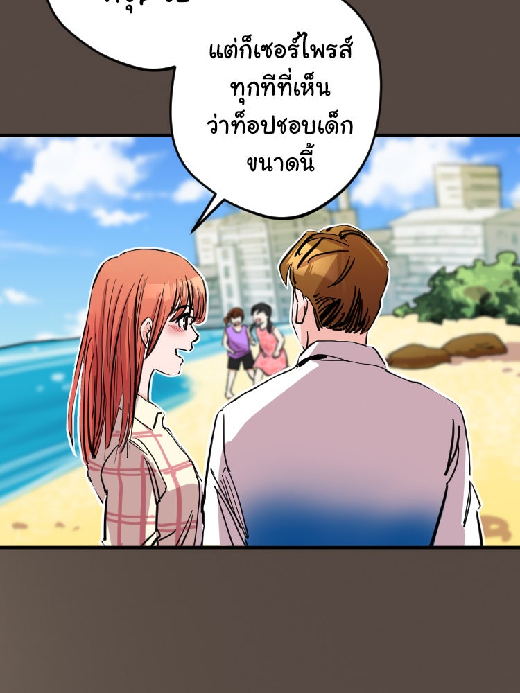 Sweetie Calories ฟิตหุ่นลุ้นรัก - หน้า 7