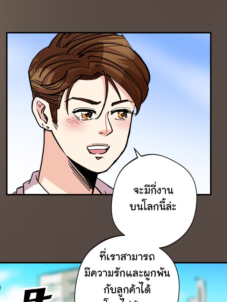 Sweetie Calories ฟิตหุ่นลุ้นรัก - หน้า 8