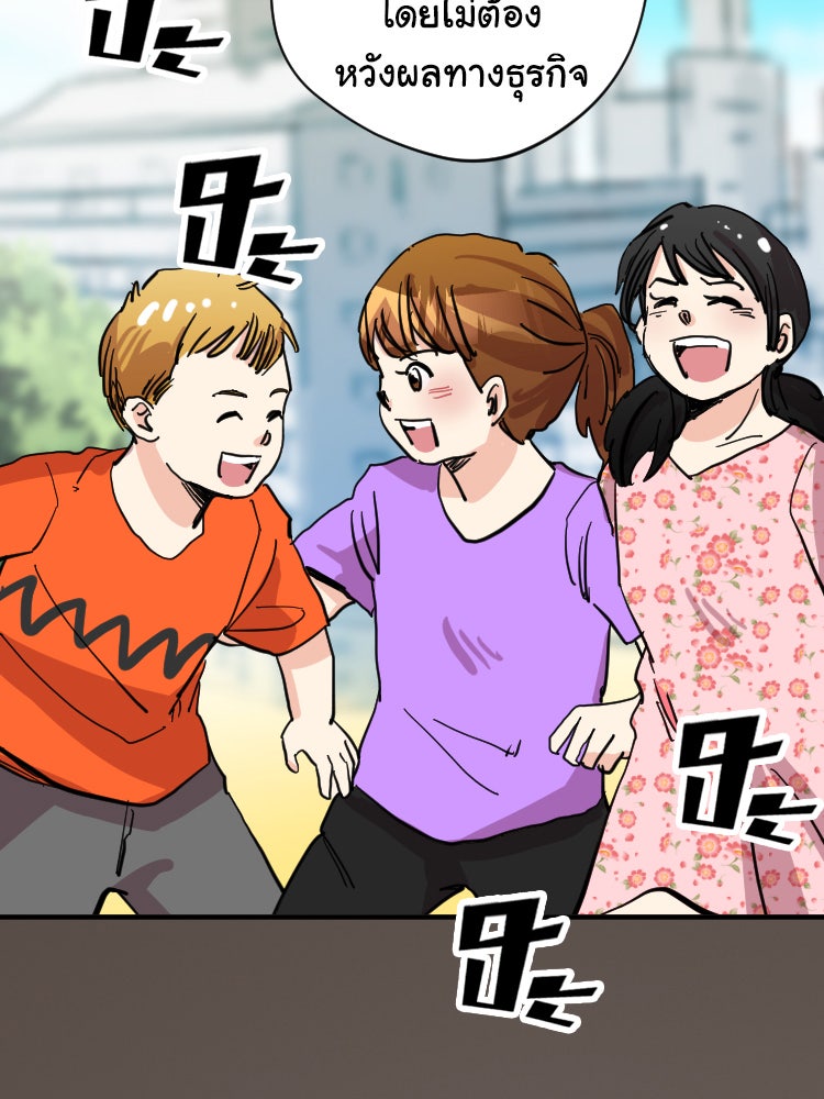 Sweetie Calories ฟิตหุ่นลุ้นรัก - หน้า 9